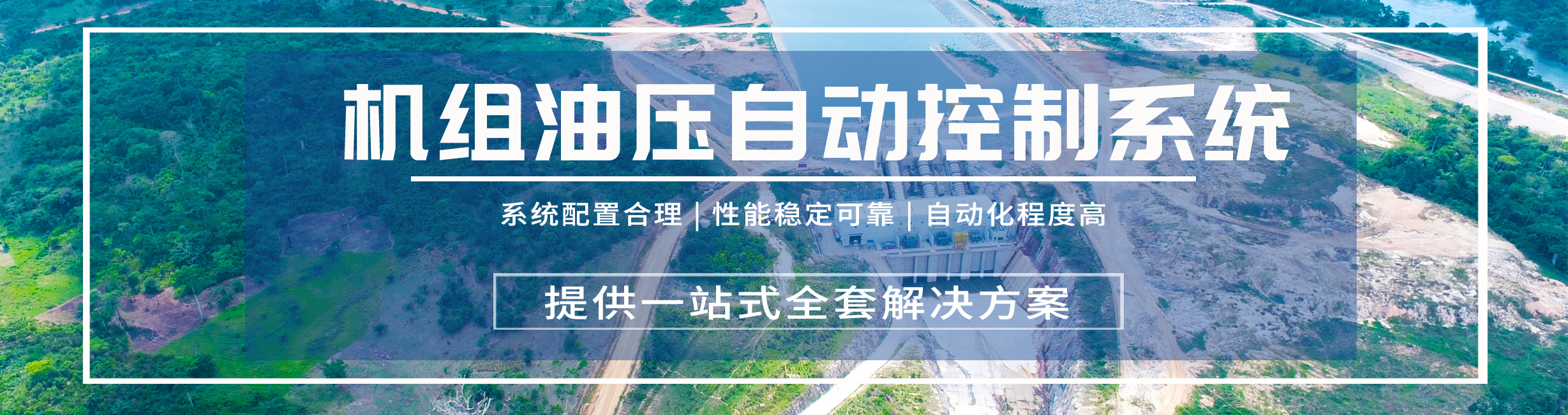 1725267335100083.jpg 机组油压自动控制系统.jpg