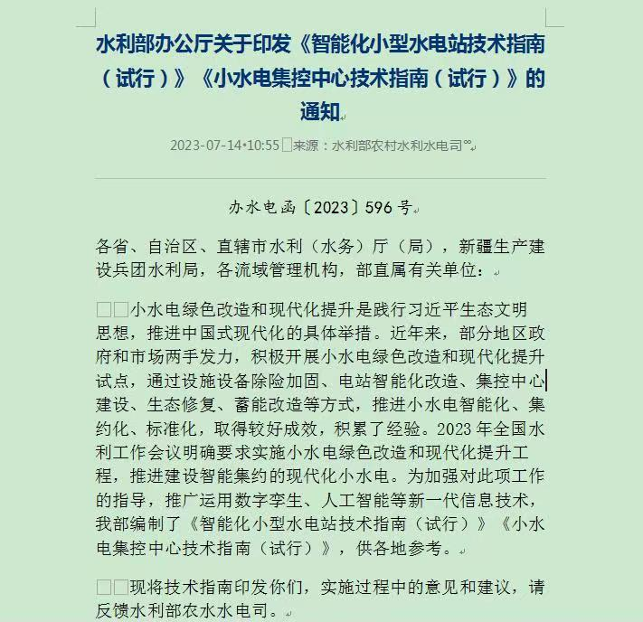 1731391130477332.png 政策.png