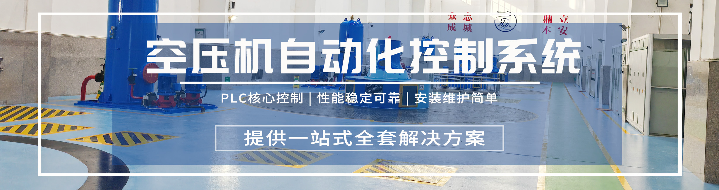 空压机自动化控制系统.jpg